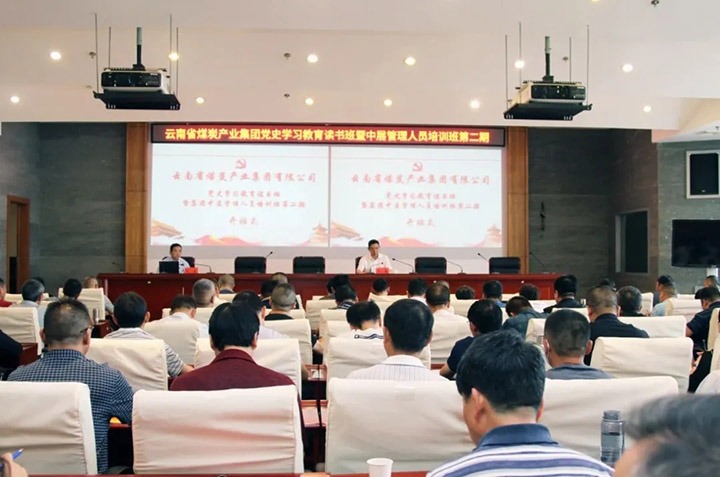 兴发娱乐·(中国游)最新官方网站集团党校举办第二期党史学习教育读书班暨集团中层管理人员培训班