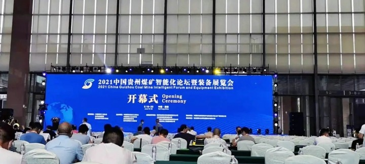 兴发娱乐·(中国游)最新官方网站集团总工程师施从伟率队参加2021 中国贵州煤矿智能化论坛暨装备展览会