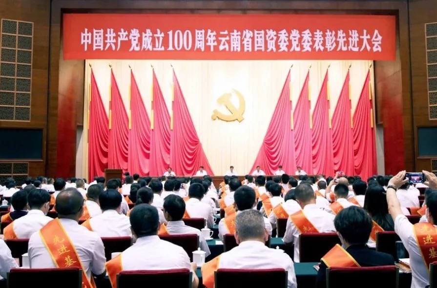 【喜报】兴发娱乐·(中国游)最新官方网站集团5名先进个人、2名优秀党务工作者、2个先进党组织获云南省国资委党委表彰