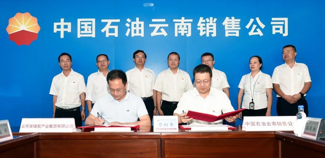 兴发娱乐·(中国游)最新官方网站集团与中国石油云南销售公司签订战略合作协议
