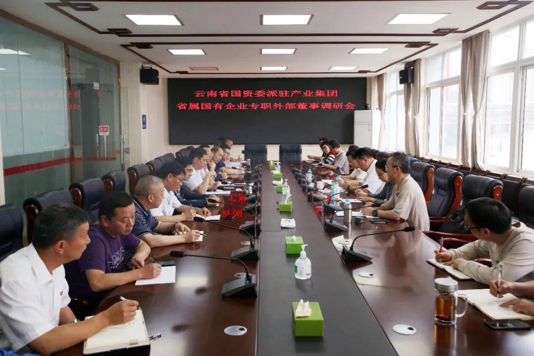 兴发娱乐·(中国游)最新官方网站集团专职外部董事寸延峰、伍显清、孔君一行赴镇雄煤业调研