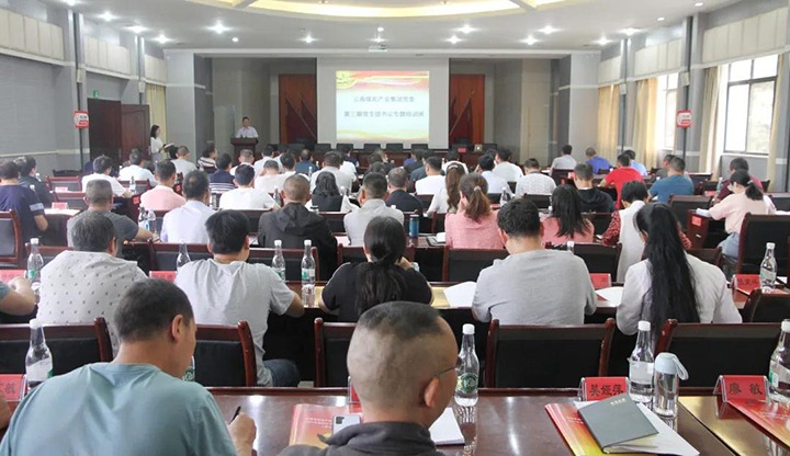 兴发娱乐·(中国游)最新官方网站（煤化）集团党委举办2021年第三期基层党组织书记专题培训班