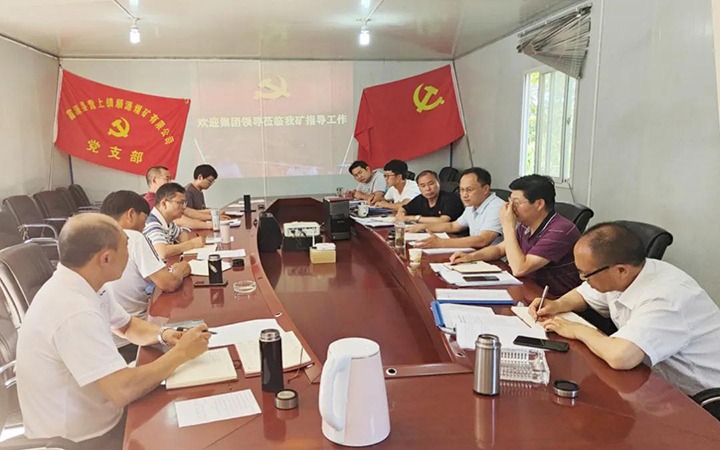 集团党委委员、副总经理张清赴顺源煤矿督导党史学习教育专题组织生活会