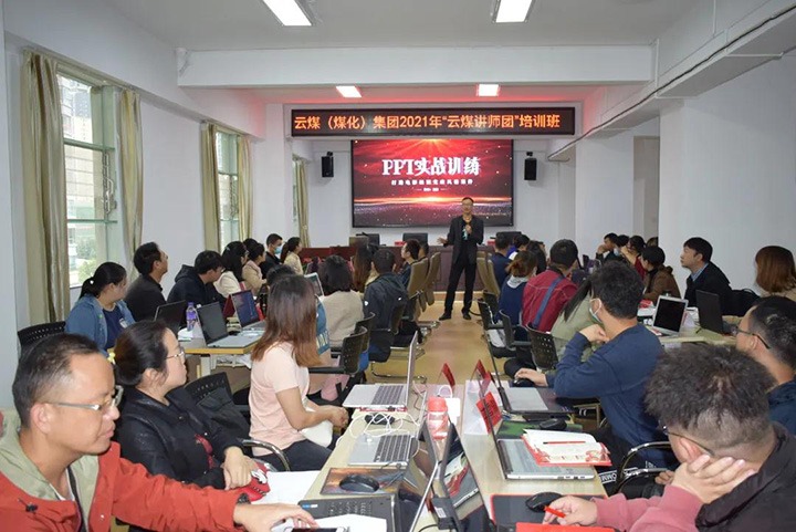 兴发娱乐·(中国游)最新官方网站（煤化）集团党委举办2021年“兴发娱乐·(中国游)最新官方网站讲师团”培训班