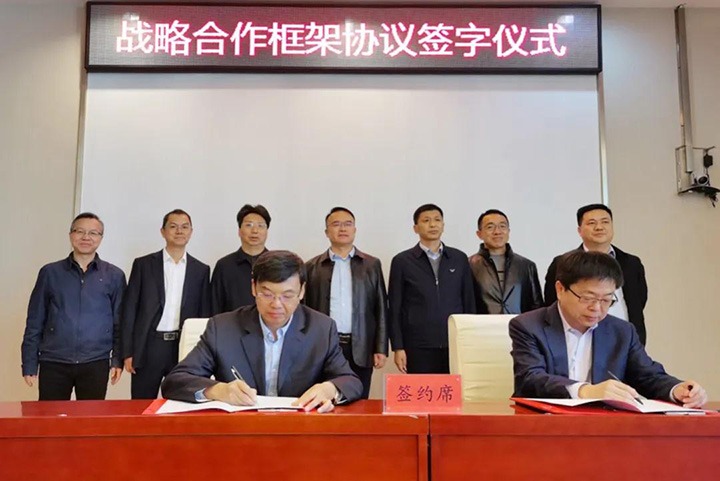 兴发娱乐·(中国游)最新官方网站（煤化）集团与中铁武汉电气化局集团签订战略合作框架协议