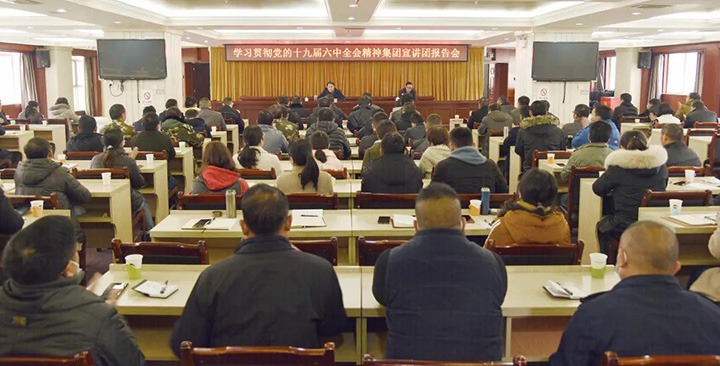 兴发娱乐·(中国游)最新官方网站（煤化）集团党委委员、副总经理张清到恩洪煤业公司宣讲党的十九届六中全会精神