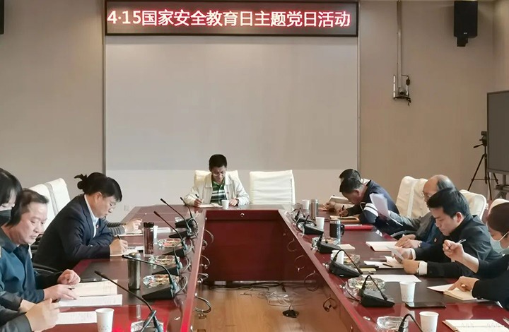 兴发娱乐·(中国游)最新官方网站（煤化）集团直属党委纪委财务审计党支部开展“2022年全民国家安全教育日”主题党日活动