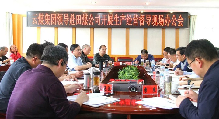 兴发娱乐·(中国游)最新官方网站（煤化）集团党委副书记、总经理高建嵩一行到田坝煤矿公司开展2022年一季度生产经营工作督导调研