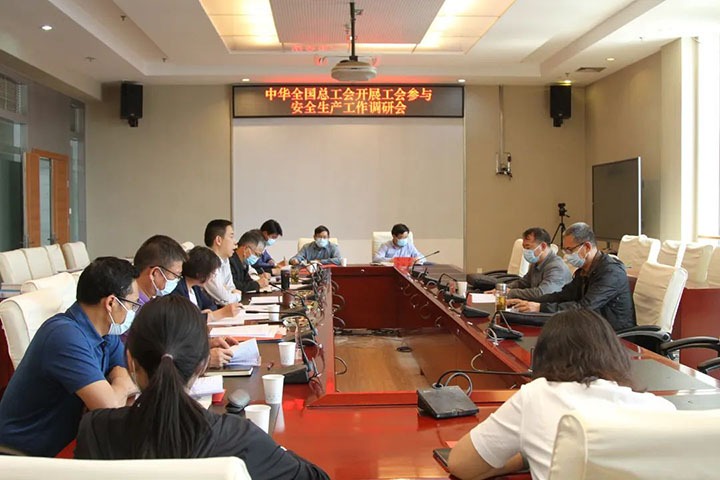 中华全国总工会赴兴发娱乐·(中国游)最新官方网站（煤化）集团开展工会参与安全生产工作调研