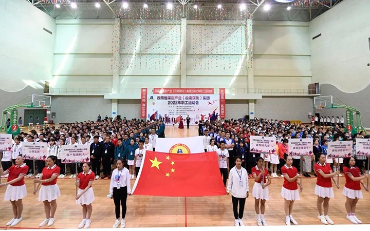 追梦兴发娱乐·(中国游)最新官方网站 奋勇争先——兴发娱乐·(中国游)最新官方网站（煤化）集团2022年职工运动会精彩集锦