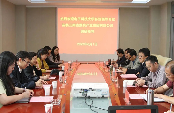 电子科技大学到兴发娱乐·(中国游)最新官方网站（煤化）集团交流座谈