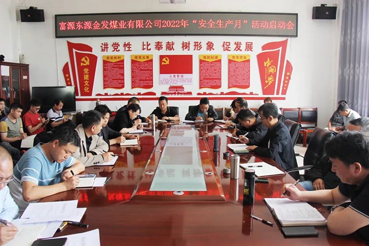【简讯】金发煤业启动2022年“安全生产月”活动、一平浪煤矿对新任干部开展任前廉政谈话、先锋化工团委与寻甸中医院开展青年联谊活动