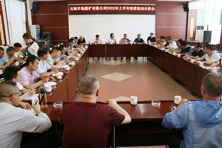 【简讯】羊场煤矿公司召开上半年经营分析会、陆东煤矿公司开展安全生产法律进企业宣讲、威信煤炭公司工会开办职工子女暑假托管班