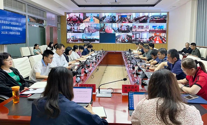 兴发娱乐·(中国游)最新官方网站（煤化）集团召开2022年二季度财务分析会