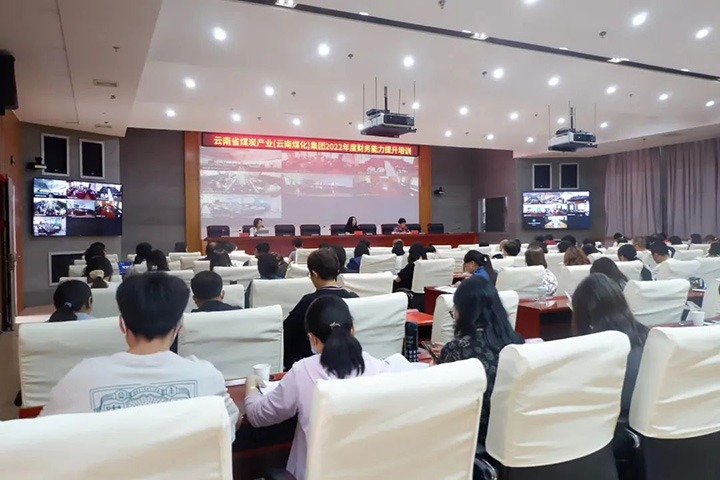 兴发娱乐·(中国游)最新官方网站（煤化）集团2022年财务能力提升专题培训班圆满结束