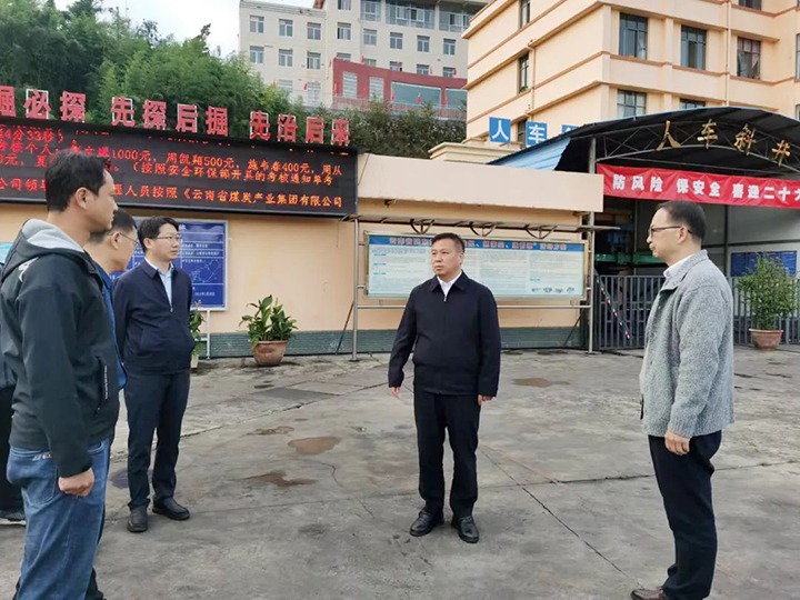 曲靖市委副书记、市人民政府市长、党组书记李先祥到陆东煤矿公司调研安全生产工作
