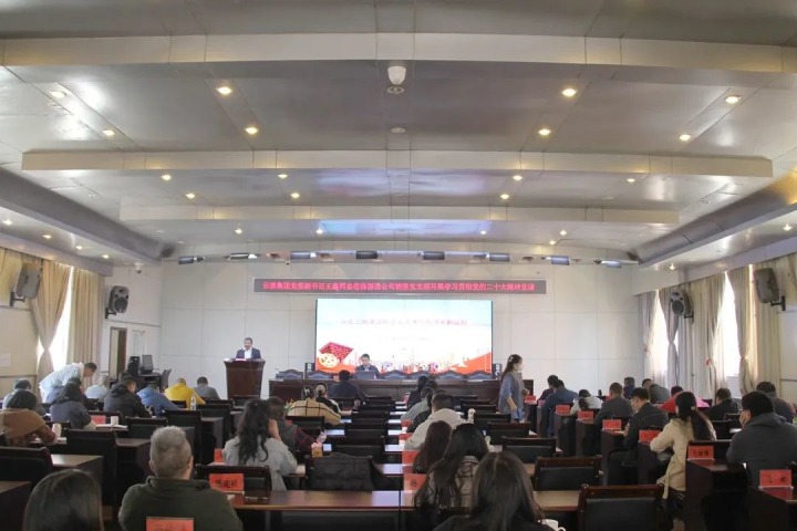 兴发娱乐·(中国游)最新官方网站（煤化）集团党委副书记、工会主席王鑫到挂钩联系支部讲授学习贯彻党的二十大精神专题党课