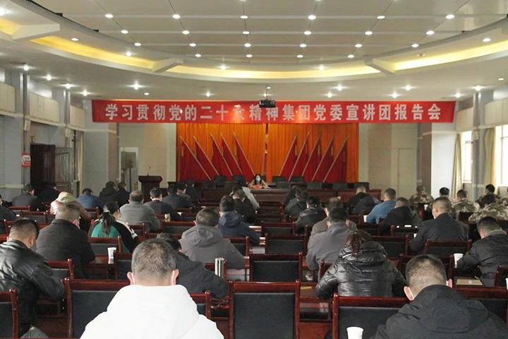 兴发娱乐·(中国游)最新官方网站（煤化）集团党委委员、财务总监莫晓丹到后所煤矿公司宣讲党的二十大精神