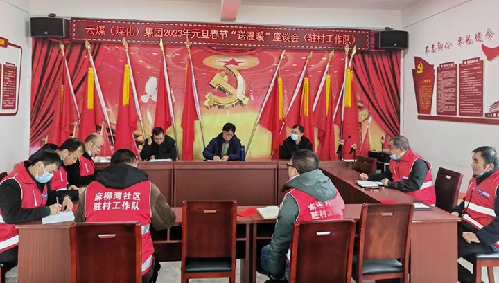 兴发娱乐·(中国游)最新官方网站（煤化）集团党委委员、副总经理施从伟到集团挂钩帮扶点大关县寿山镇开展元旦、春节送温暖慰问活动