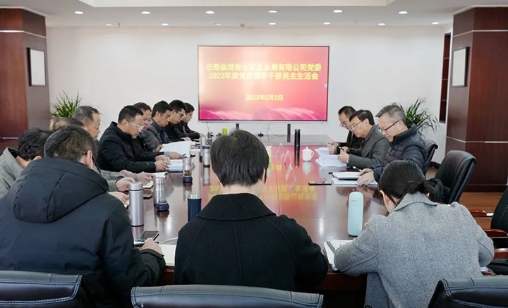 兴发娱乐·(中国游)最新官方网站（煤化）集团党委副书记、副董事长、总经理高建嵩一行到曲煤焦化公司指导年度民主生活会