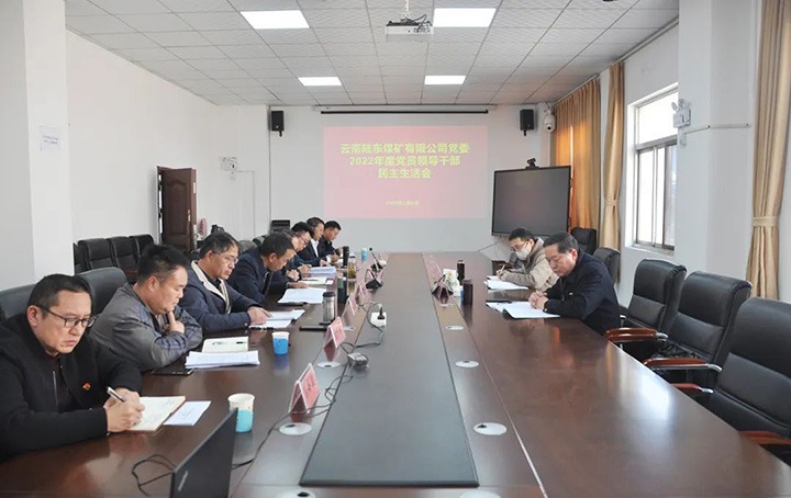 兴发娱乐·(中国游)最新官方网站（煤化）集团党委委员、纪委书记、监察专员覃崇辉一行到陆东煤矿公司指导年度民主生活会
