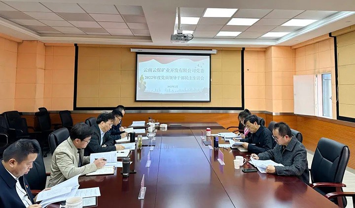 兴发娱乐·(中国游)最新官方网站（煤化）集团党委副书记、副董事长、总经理高建嵩一行到兴发娱乐·(中国游)最新官方网站矿业公司指导年度民主生活会