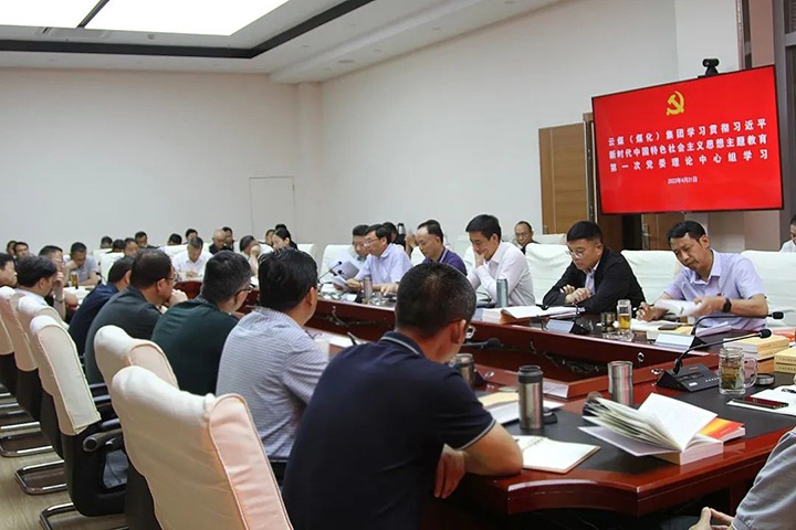 兴发娱乐·(中国游)最新官方网站（煤化）集团党委理论学习中心组开展学习贯彻习近平新时代中国特色社会主义思想主题教育第一次集中学习