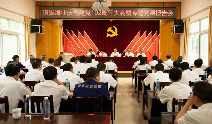 【兴发娱乐·(中国游)最新官方网站简讯】恩洪煤业、镇雄煤业、先锋化工公司开展庆祝中国共产党成立102周年主题活动