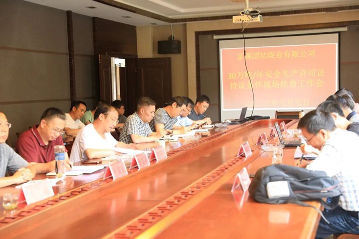 【兴发娱乐·(中国游)最新官方网站简讯】昆明煤炭设计研究院到团结煤业开展安全生产核查|镇雄煤业13天完成工作面搬家|东城煤矿35kV金城煤矿Ⅱ回线建成投运