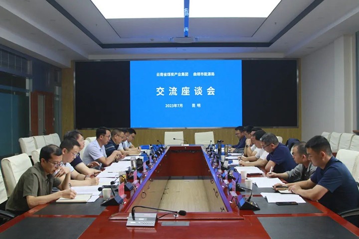 【聚焦兴发娱乐·(中国游)最新官方网站】曲靖市能源局到集团交流座谈