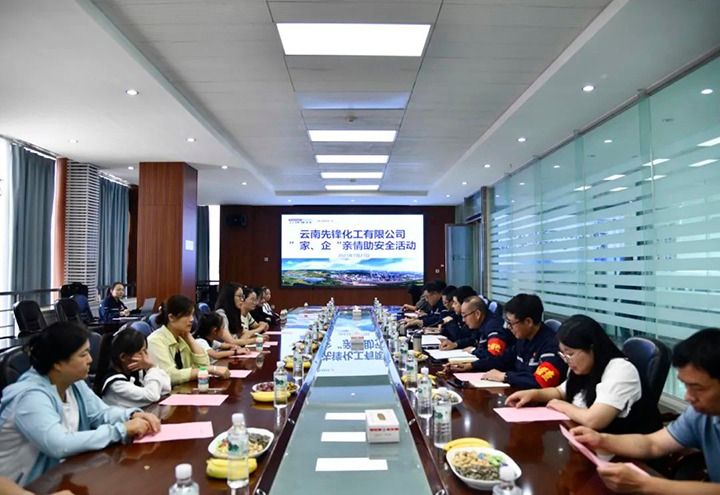 【兴发娱乐·(中国游)最新官方网站简讯】先锋化工开展2023年亲情安全活动｜恩洪煤业召开2023年上半年经济运行分析会｜威信煤炭党员干部走访帮扶挂包户