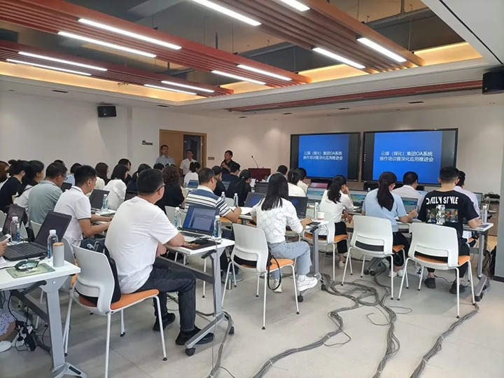 【聚焦兴发娱乐·(中国游)最新官方网站】兴发娱乐·(中国游)最新官方网站（煤化）集团举办OA系统操作培训暨深化应用推进会