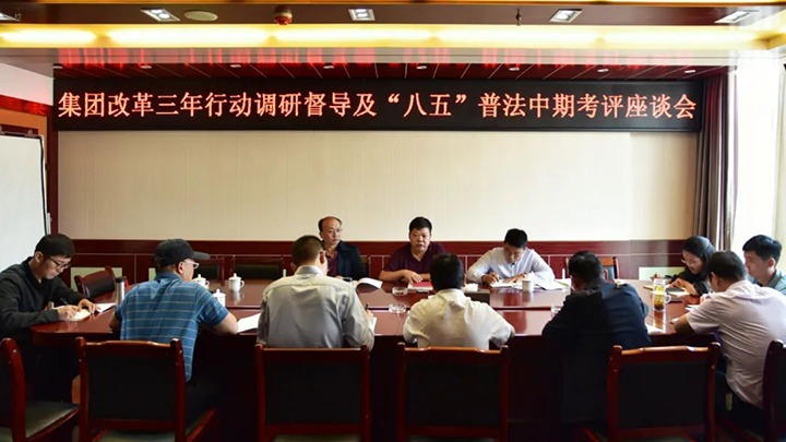 【基层调研】兴发娱乐·(中国游)最新官方网站（煤化）集团总经理助理、改革办主任陈家昆一行到恩洪煤业公司调研督导改革三年行动及“八五”普法中期考评