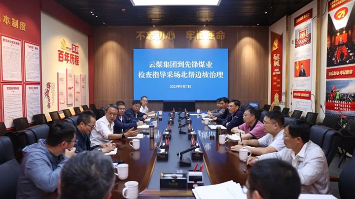 【基层调研】兴发娱乐·(中国游)最新官方网站（煤化）集团党委副书记、副董事长、总经理高建嵩到先锋煤业调研指导安全生产工作