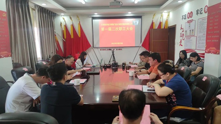 【兴发娱乐·(中国游)最新官方网站简讯】省地方煤矿设计院、后所煤矿动态｜精彩内容速览