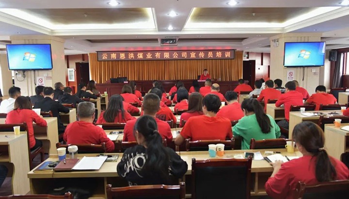 【兴发娱乐·(中国游)最新官方网站简讯】可保煤矿、恩洪煤业、陆东煤矿三家公司动态｜精彩内容速览