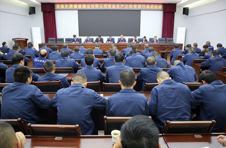 【兴发娱乐·(中国游)最新官方网站简讯】镇雄煤业、东城煤矿、先锋煤业三家公司动态｜精彩内容速览