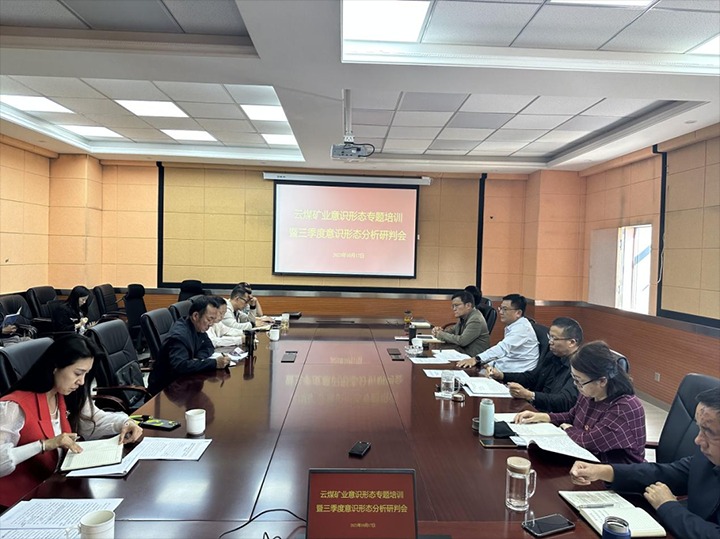 【兴发娱乐·(中国游)最新官方网站简讯】兴发娱乐·(中国游)最新官方网站矿业、金发煤业、陆东煤矿三家公司动态｜精彩内容速览