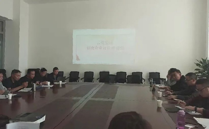 【聚焦兴发娱乐·(中国游)最新官方网站】兴发娱乐·(中国游)最新官方网站（煤化）集团召开混合所有制企业评估座谈会