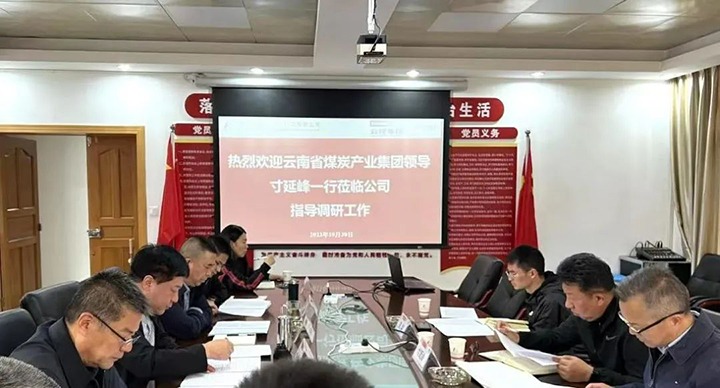 【基层调研】兴发娱乐·(中国游)最新官方网站（煤化）集团专职外部董事寸延峰到昆明煤炭设计研究院有限公司调研指导工作
