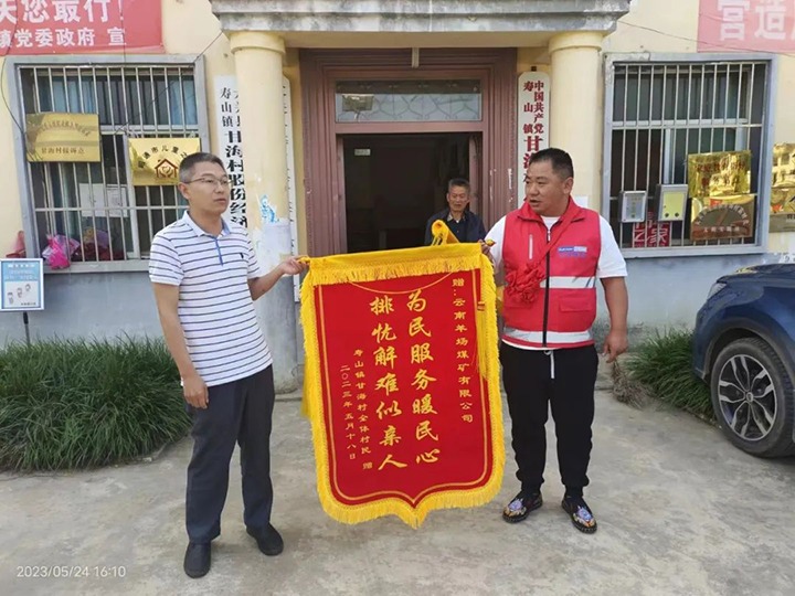 【喜讯】：兀⌒朔⒂槔帧(中国游)最新官方网站（煤化）集团一名乡村振兴驻村队员荣获省级通报表扬