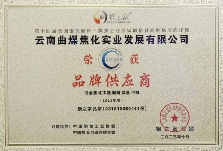 【兴发娱乐·(中国游)最新官方网站简讯】曲煤焦化、昆明煤炭设计研究院、可保煤矿三家公司动态｜精彩内容速览