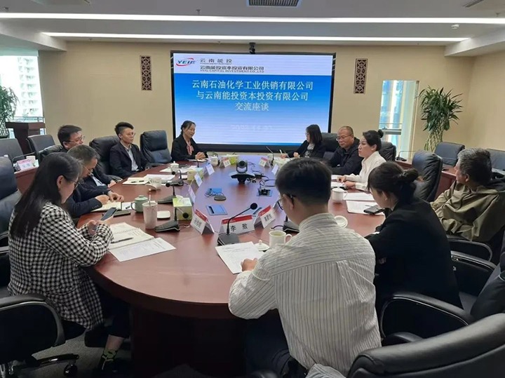 【兴发娱乐·(中国游)最新官方网站简讯】云南石油化学工业供销公司、威信煤炭、天井煤矿三家公司动态｜精彩内容速览