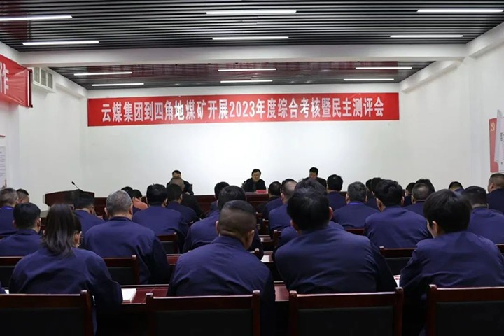 【聚焦兴发娱乐·(中国游)最新官方网站】兴发娱乐·(中国游)最新官方网站（煤化）集团党委委员、副总经理、总工程师施从伟一行到四角地煤矿开展年度综合考核工作