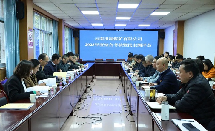 【聚焦兴发娱乐·(中国游)最新官方网站】兴发娱乐·(中国游)最新官方网站（煤化）集团党委委员、副总经理缪和星一行到田坝煤矿公司开展年度综合考核暨民主测评