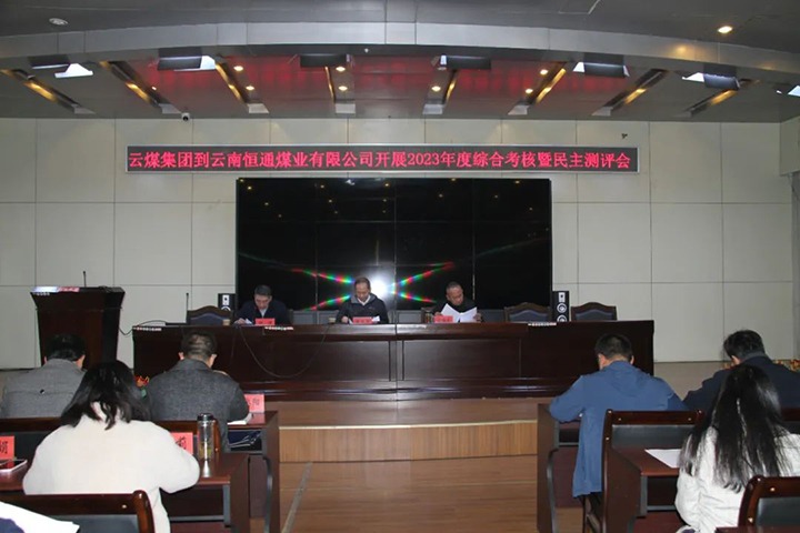 【聚焦兴发娱乐·(中国游)最新官方网站】兴发娱乐·(中国游)最新官方网站（煤化）集团党委委员、纪委书记、省监委驻集团监察专员翁立志一行到恒通公司开展年度综合考核暨民主测评