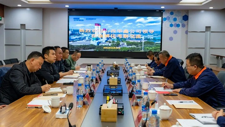 【聚焦兴发娱乐·(中国游)最新官方网站】山西华鑫集团到解化化工分公司考察交流