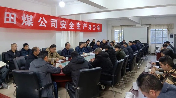 【兴发娱乐·(中国游)最新官方网站简讯】田坝煤矿、石油化学工业供销、东源恒鼎三家公司动态｜精彩内容速览