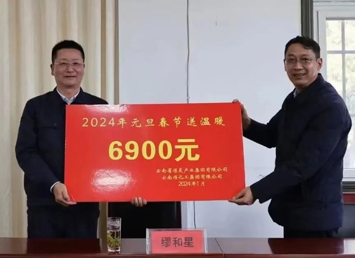 【聚焦兴发娱乐·(中国游)最新官方网站】兴发娱乐·(中国游)最新官方网站（煤化）集团党委委员、副总经理缪和星一行到四角地煤矿公司开展2024年元旦春节慰问