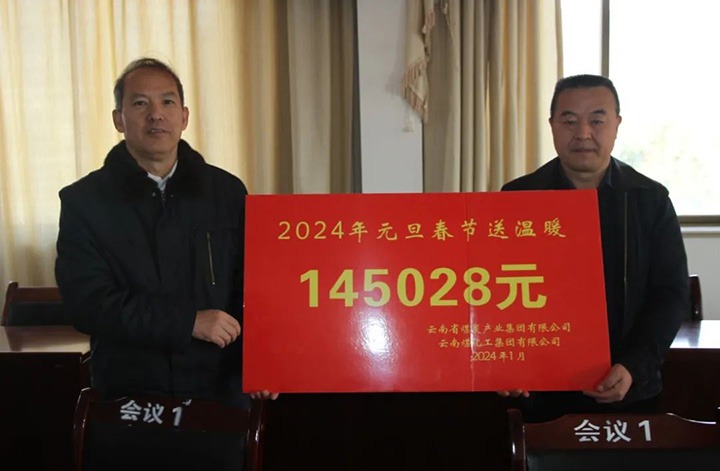 【聚焦兴发娱乐·(中国游)最新官方网站】兴发娱乐·(中国游)最新官方网站（煤化）集团党委委员、纪委书记、省监委驻集团监察专员翁立志一行到集团所属企业开展元旦春节送温暖慰问活动